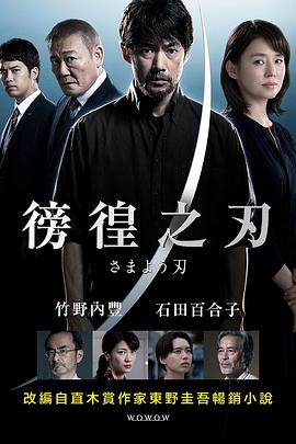 彷徨之刃第二季0第二季