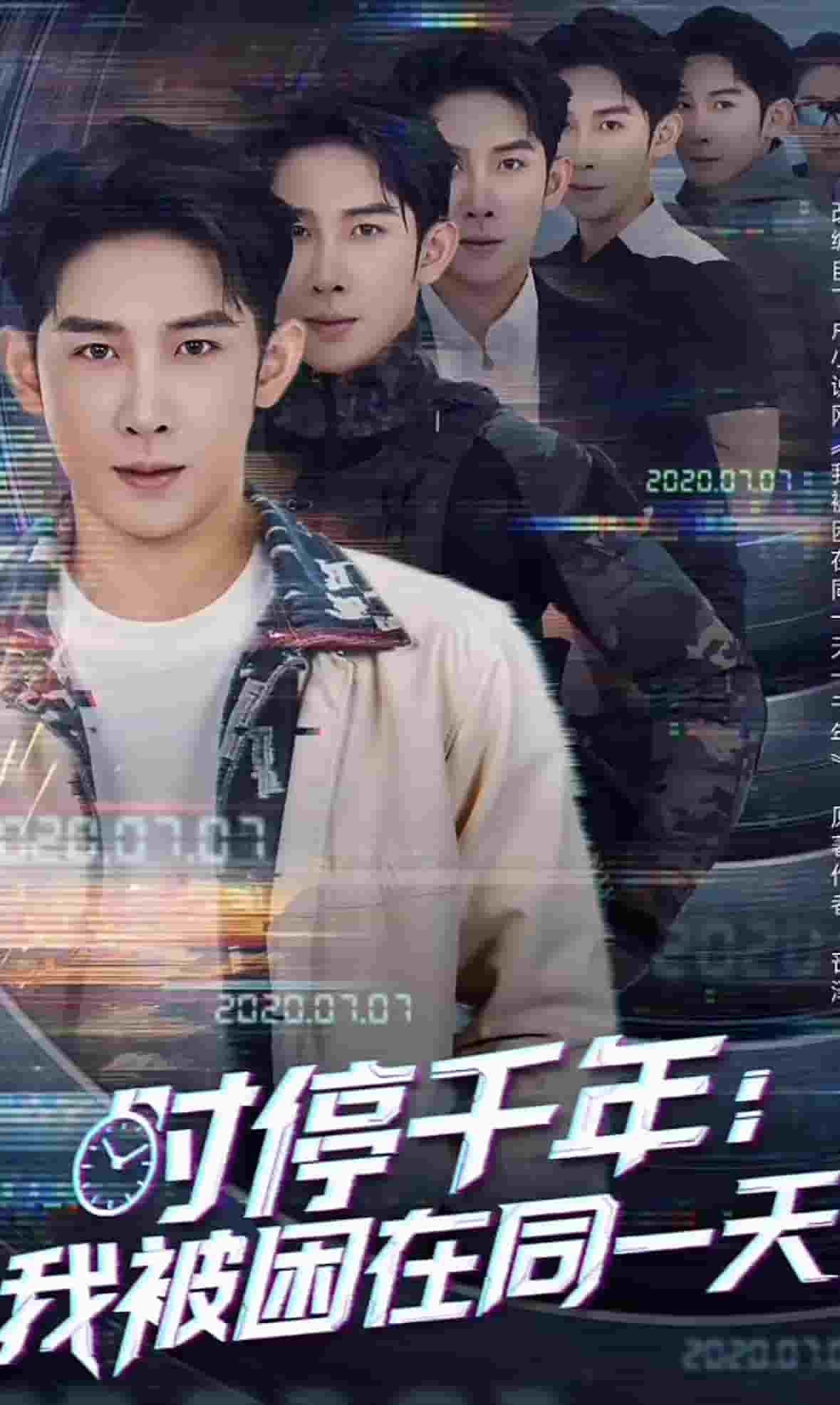 时停千年我被困在同一天