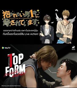 泰我让最想被拥抱的男人给威胁了