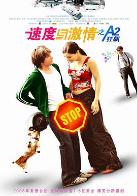 速度与激情之a第二季狂飙