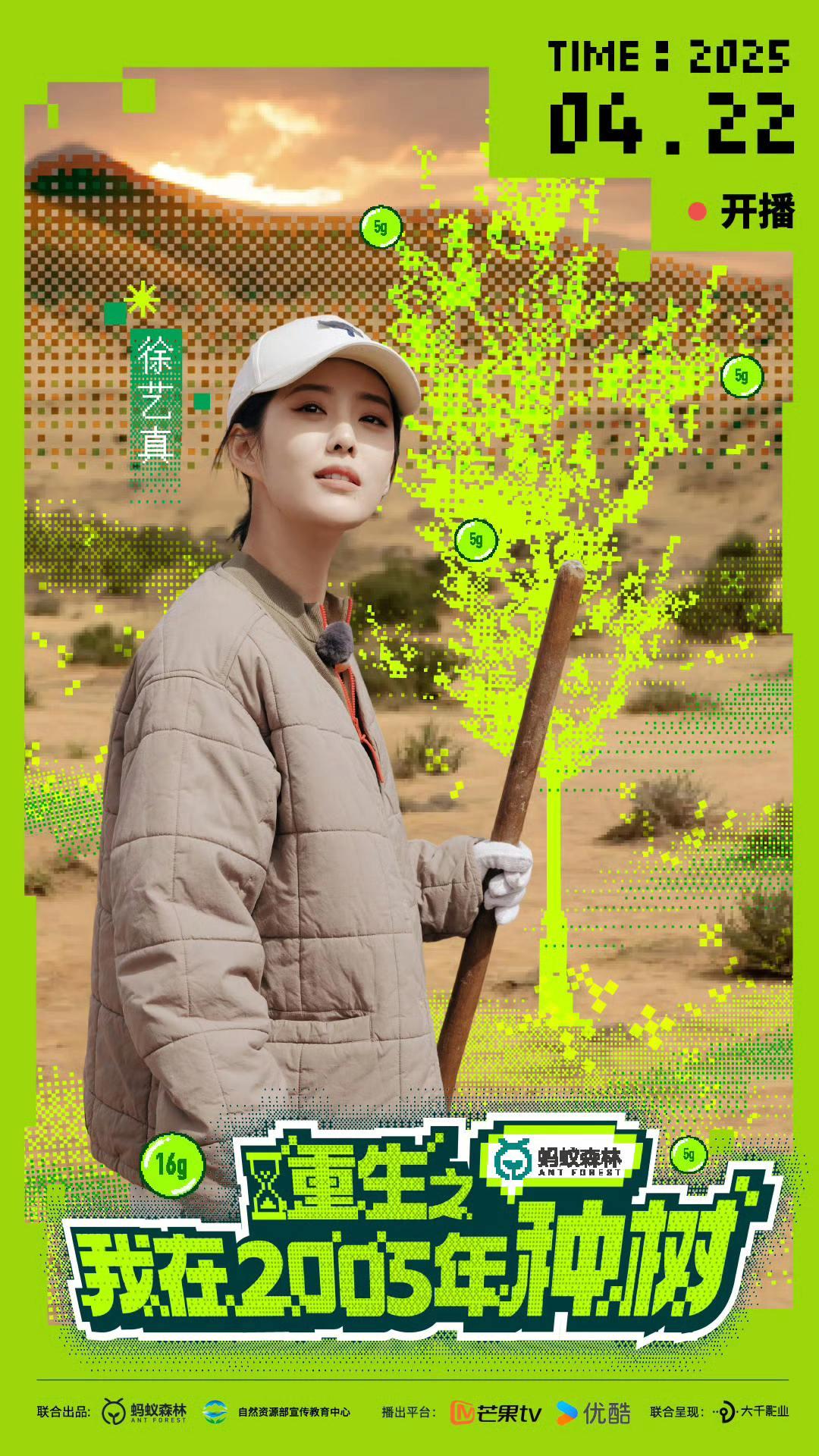 重生之我在第二季00第五季年种树