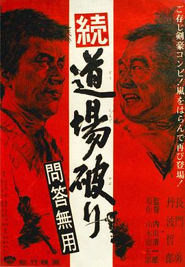 踢馆第二季问答无用