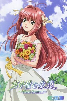 愿此刻永恒nextseason