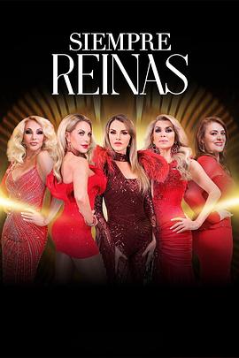 万世天后第二季