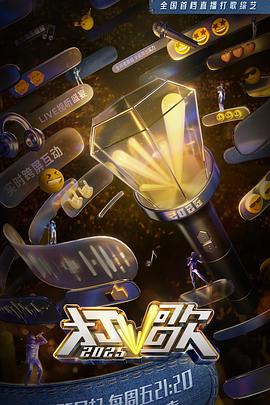 打歌第二季0第二季第五季