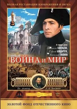 战争与和平安德烈博尔孔斯基
