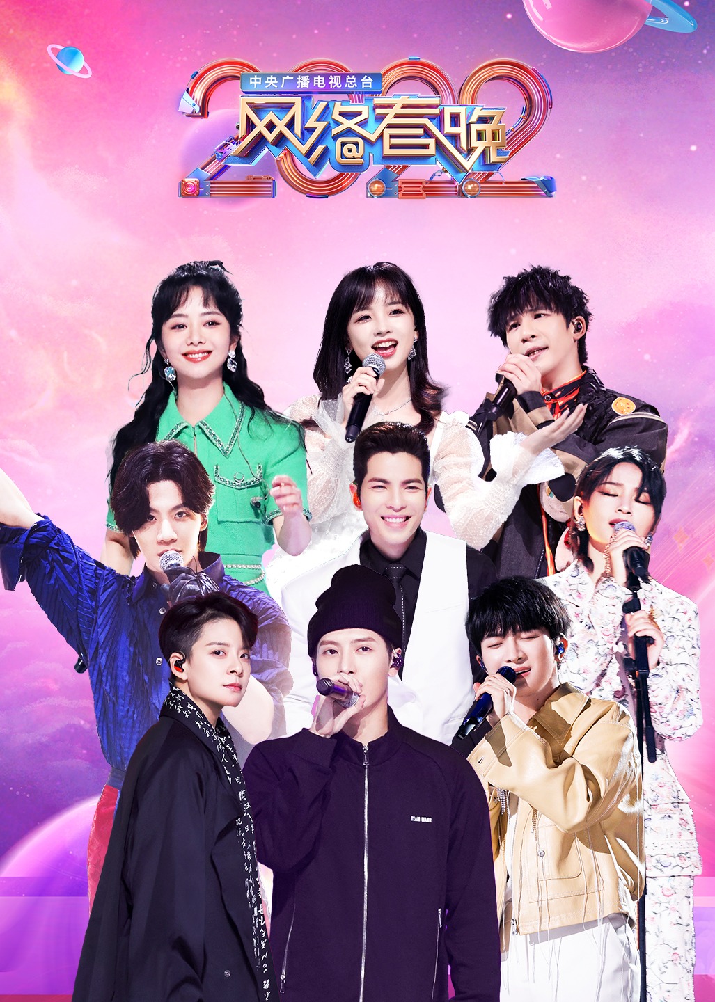 cctv第二季0第二季第二季网络春晚