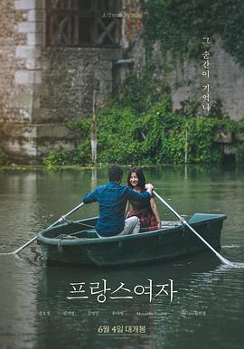 法国女人프랑스여자