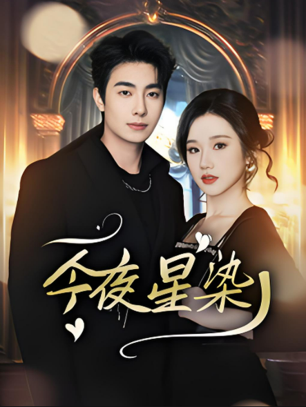 穿书后京圈大小姐飒爆了