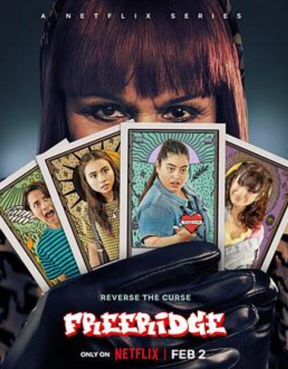 我的街区弗里瑞吉