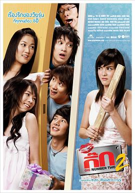 追爱高手第二季