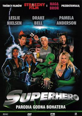超级英雄superheromovie