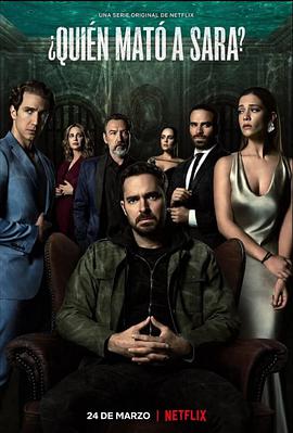 谁杀了萨拉¿quiénmatóasara