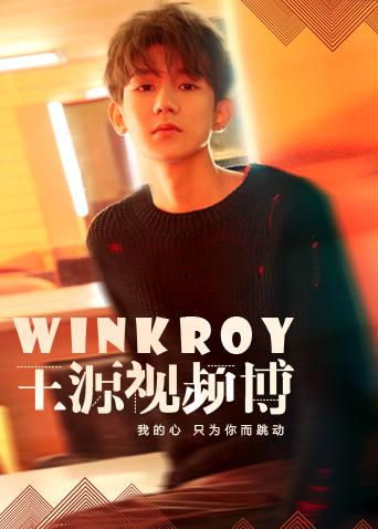 winkroy王源视频博