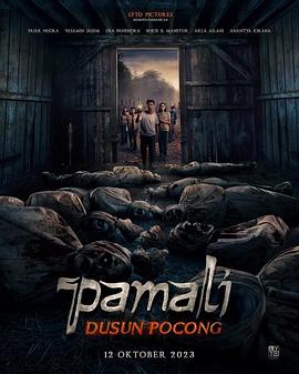 鬼妇第二季村庄