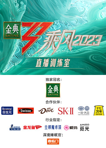 乘风第二季0第二季第三季直播训练室