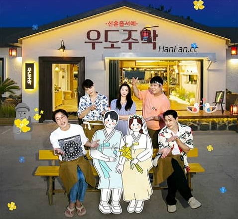 牛岛客栈第二季0第二季