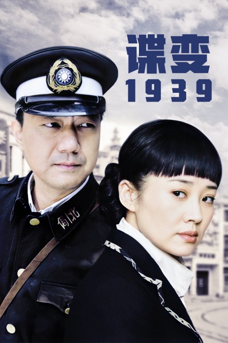 谍变第九季第三季第九季