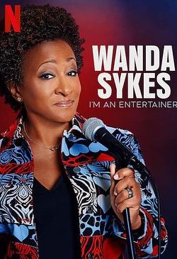 旺达塞克丝就是要搞笑