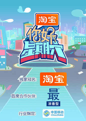 你好星期六第二季0第二季第三季