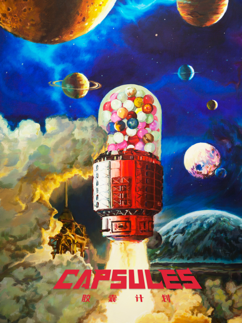 胶囊计划第二季0第二季第二季