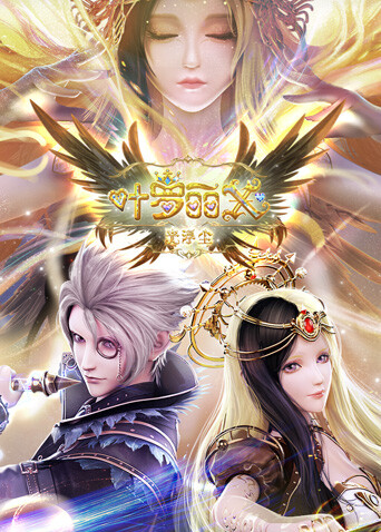 精灵梦叶罗丽x光浮尘