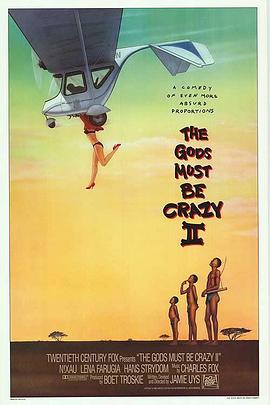 上帝也疯狂第二季