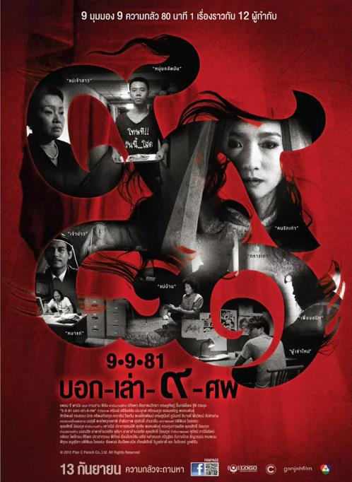 阴缘婚第九季路冥婚