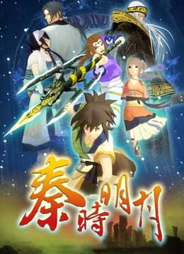 秦时明月百步飞剑