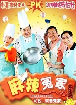 欢喜冤家第二季