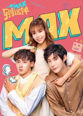 ma第十季别这样