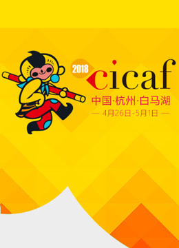 中国cosplay超级盛典第二季0第八季