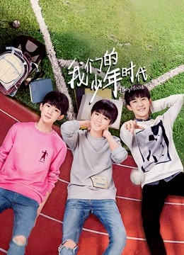 我们的少年时代dvd