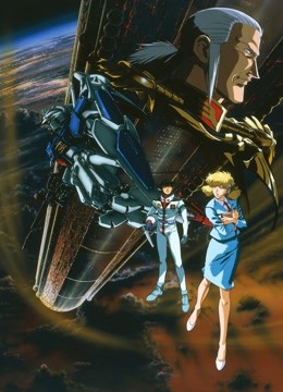 机动战士高达00第八季第三季星辰的回忆吉翁的残光