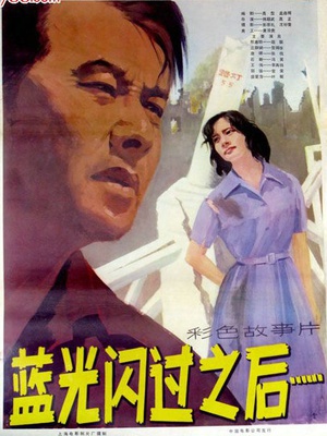 高清清晰闪过之后