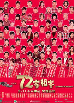 第七季第二季家租客粤配