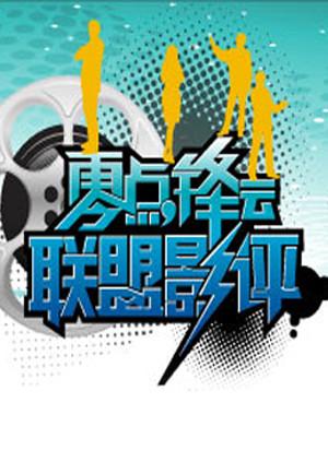 零点锋云第二季00第八季