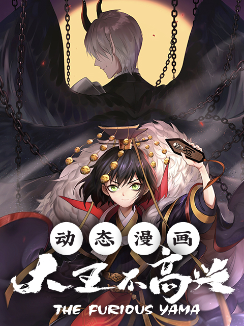 大王不高兴动态漫画