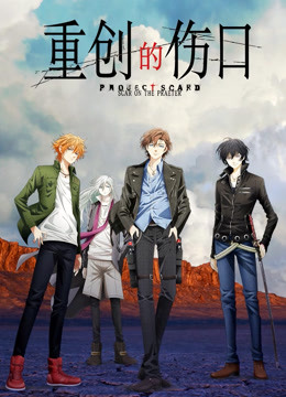 重创的伤口scaronthepraeter