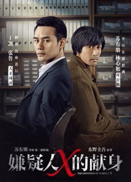 嫌疑人第十季的献身