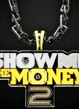 showmethemoney第二季