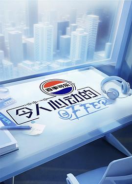 令人心动的offer7